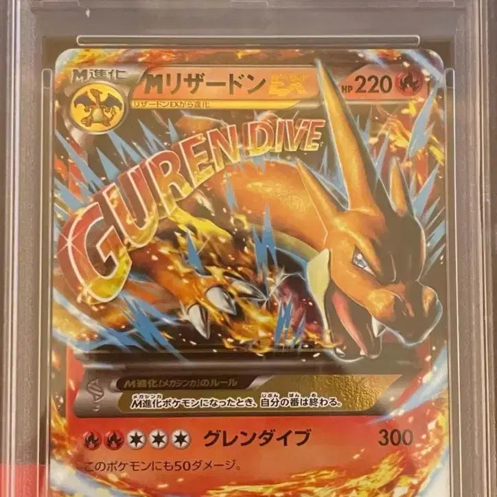 [BUNJANG] 2014 Charizard ex Japanese PSA 9 Graded Card / 2014 M 리자몽 ex 일판 psa9