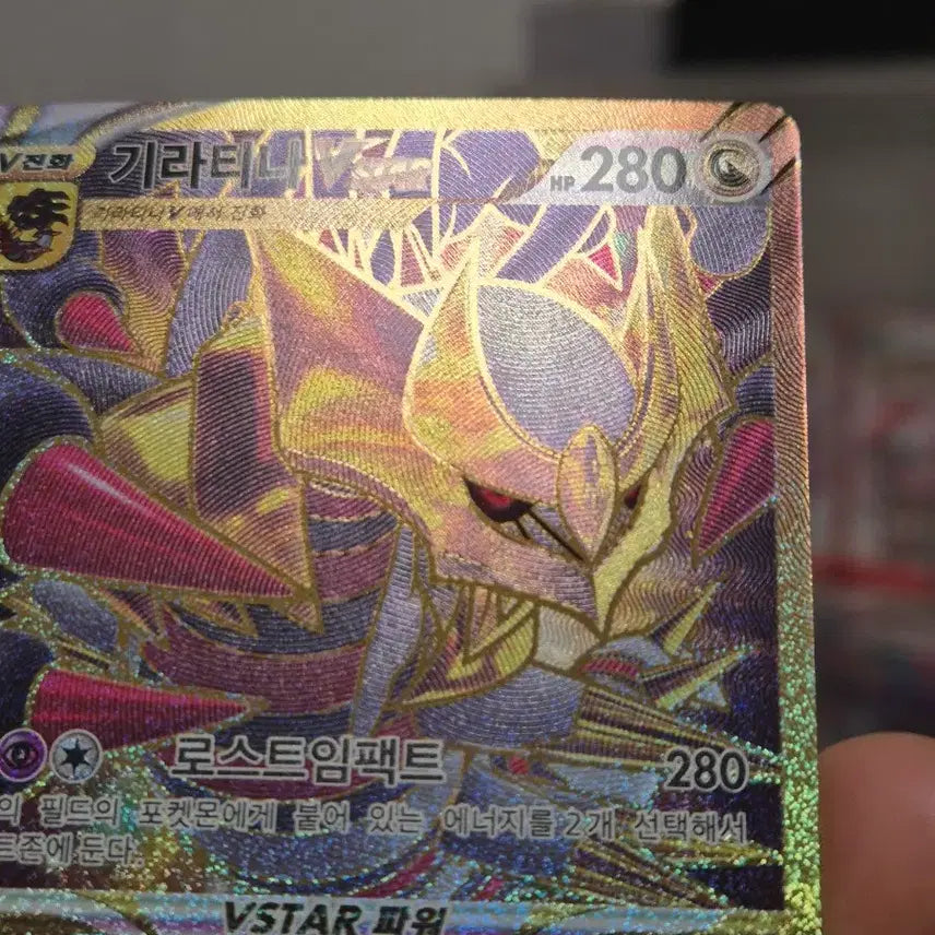 [BUNJANG] Giratina VSTAR UR / 기라티나 VSTAR UR
