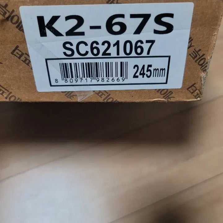 [BUNJANG] K2 Safety Shoes 245 / k2-67s 안전화 245