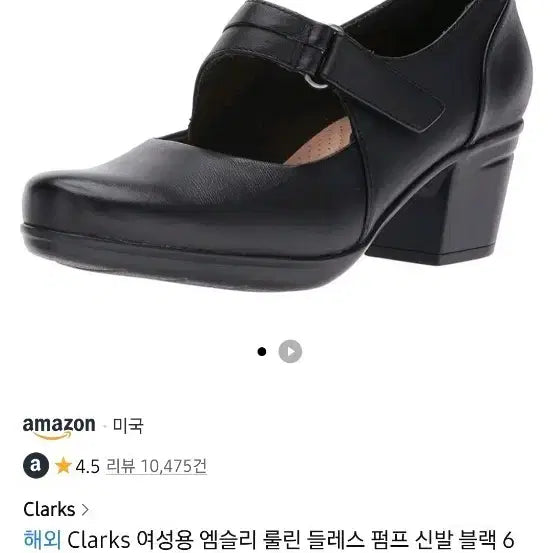 [BUNJANG] Clarks Emsley Ruulin Black Leather Pumps / 클락스 여성 엠슬리 룰린 블랙 펌프스 235