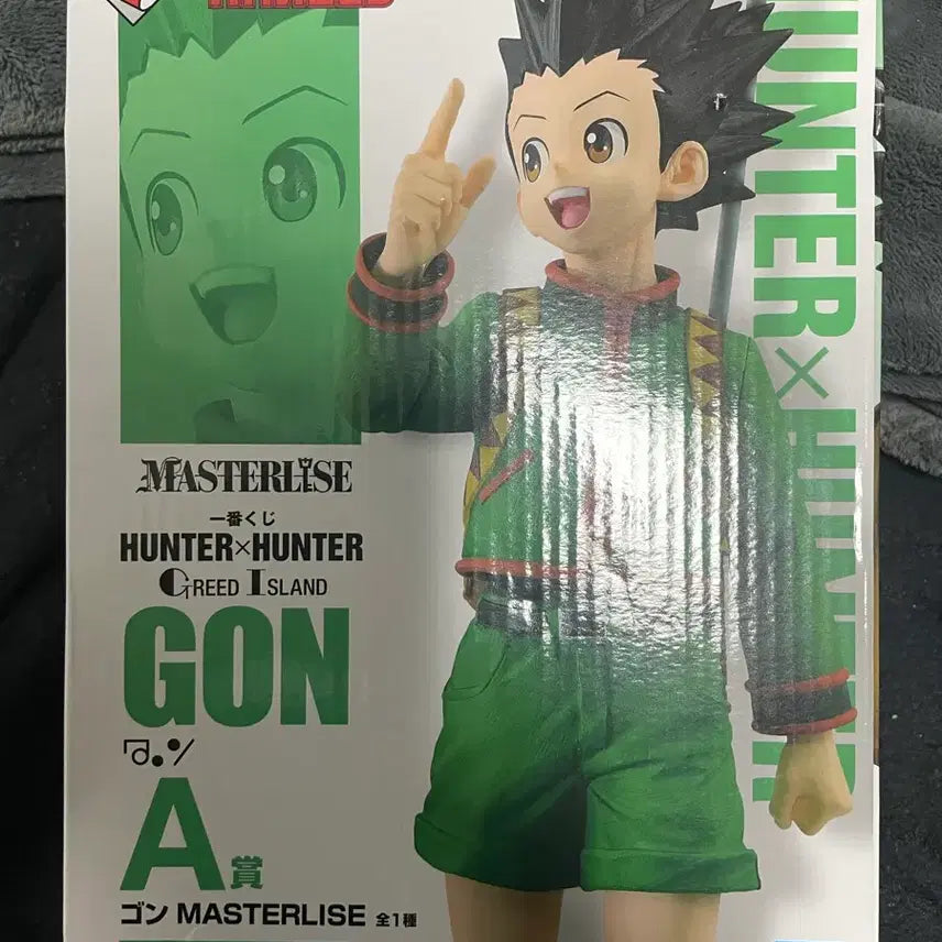 [BUNJANG] Ichiban Kuji Hunter x Hunter Gon Freecss Figure (Sealed) / 제일복권 헌터헌터 곤 미개봉