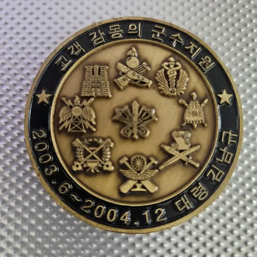 [BUNJANG] 8th Sustainment Command Coin / 부대 코인
