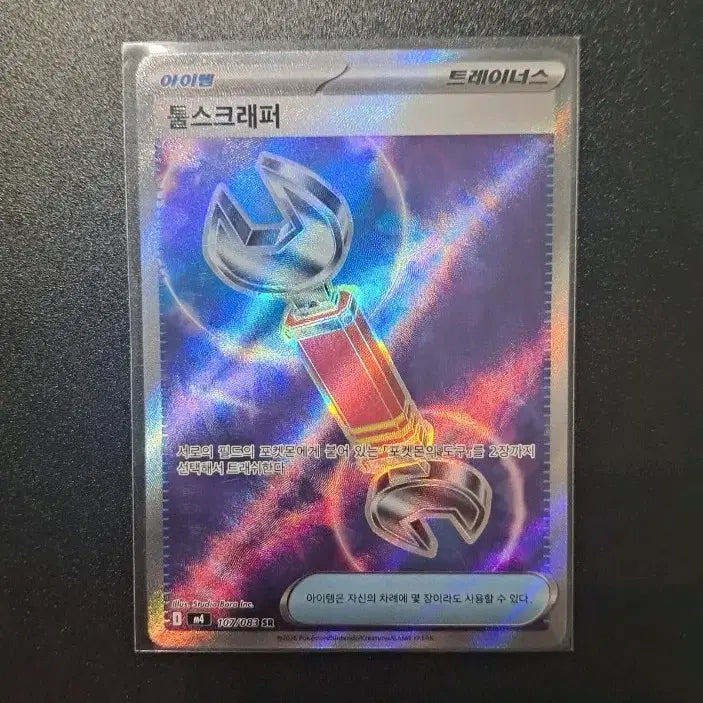 [BUNJANG] Pokemon Card Tool Scraper SR / 포켓몬카드 툴스크래퍼 SR