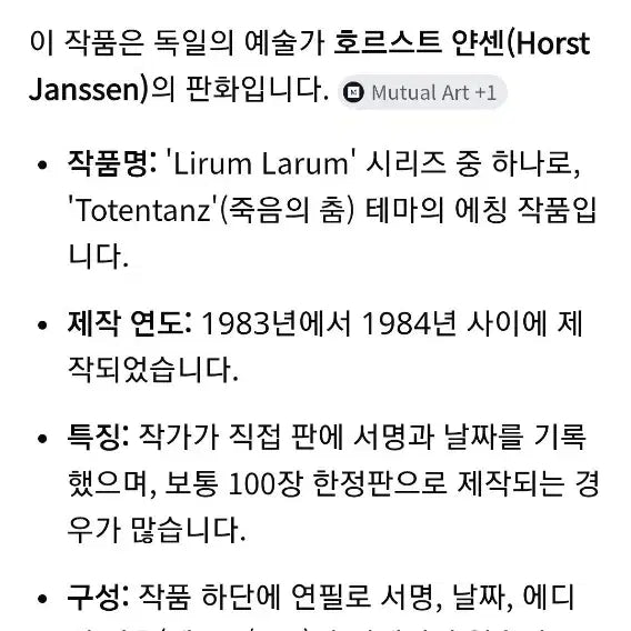[BUNJANG] Horst Janssen Limited Edition Print 