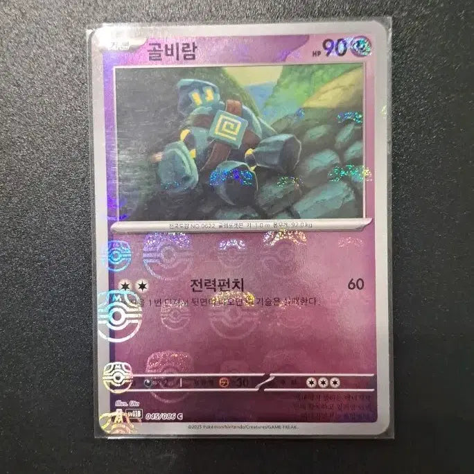 [BUNJANG] Pokemon Goldeen Master Ball Card / 포켓몬카드 골비람 마스터볼