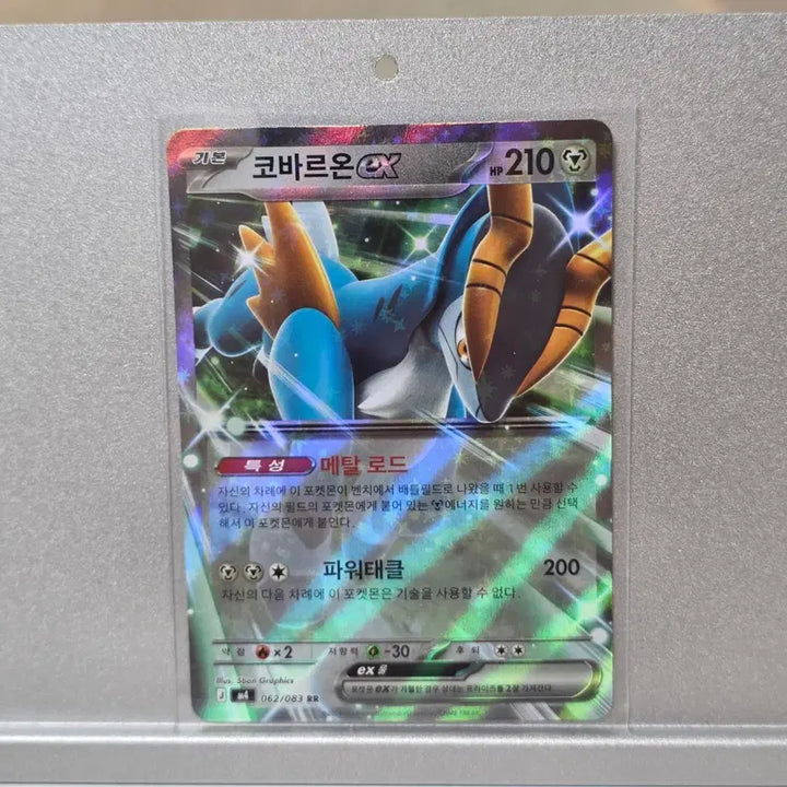 [BUNJANG] Cobalion EX RR M4 062/083 Pokemon Card / 코바르온 ex RR m4 062/083 포켓몬카드