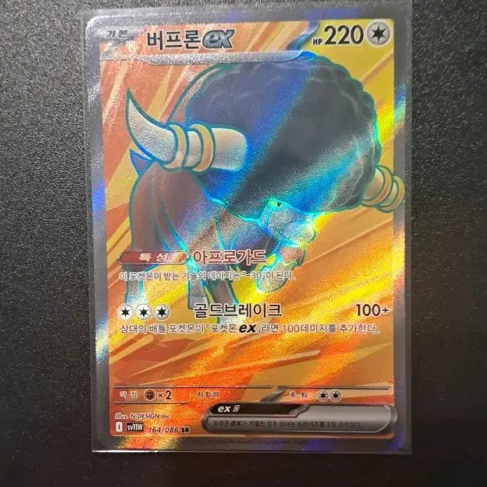 [BUNJANG] Pokemon Card Buffron EX SR / 포켓몬카드 버프론EX sr