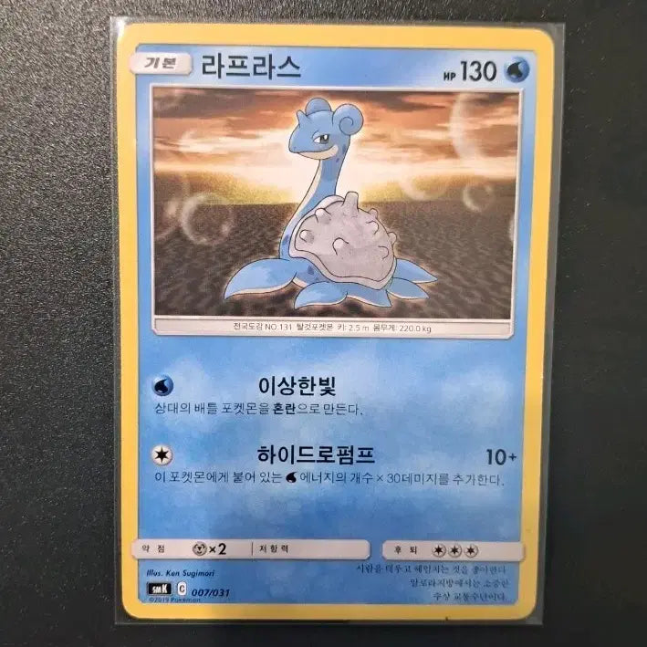 [BUNJANG] Pokemon Card Lapras / 포켓몬 카드 라프라스