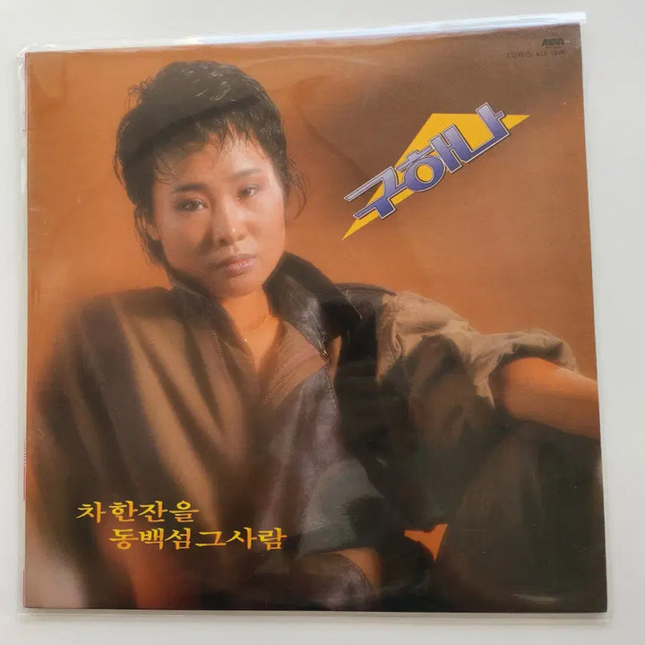 [BUNJANG] Gu Hana LP Vinyl Record / 구하나 LP / MINT