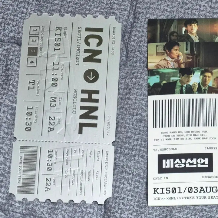 [BUNJANG] Megabox The Emergency Declaration Original Ticket / 메가박스 비상선언 오리지널티켓 팝니다