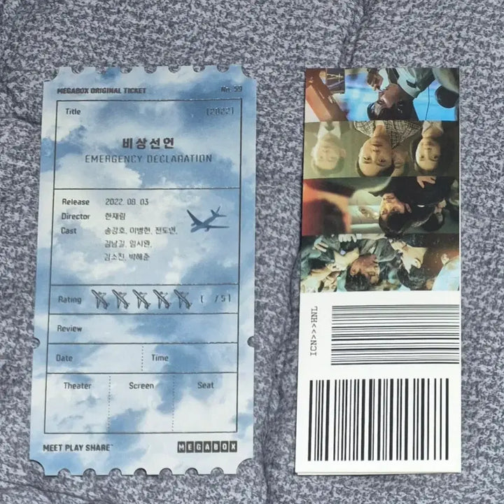 [BUNJANG] Megabox The Emergency Declaration Original Ticket / 메가박스 비상선언 오리지널티켓 팝니다