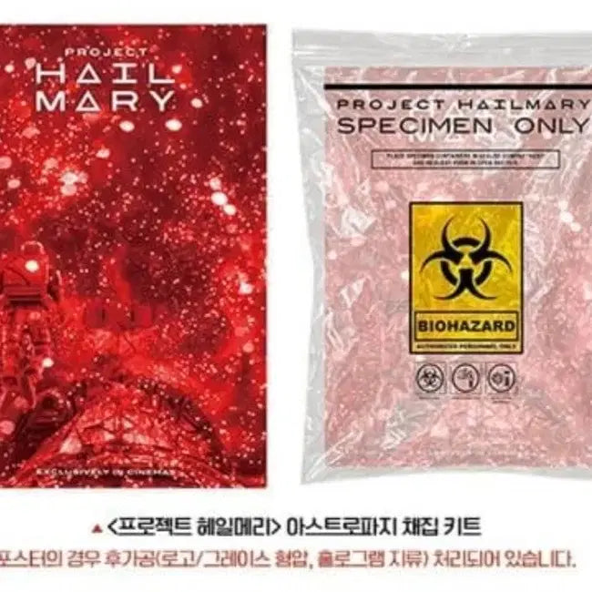 [BUNJANG] Project Hail Mary Astrophage Collection Kit / 프로젝트헤일메리 아스트로파지 채집 키트 프로젝트 헤일메리 채집키트