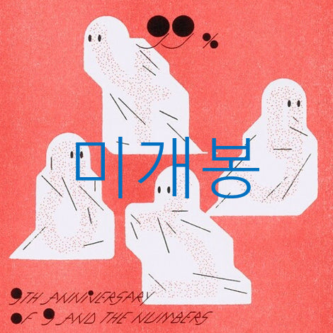 [BUNJANG] 9와 숫자들 99% Best (CD) Sealed / [미개봉] 9와숫자들 - 9와 숫자들 99%, 베스트 (CD)