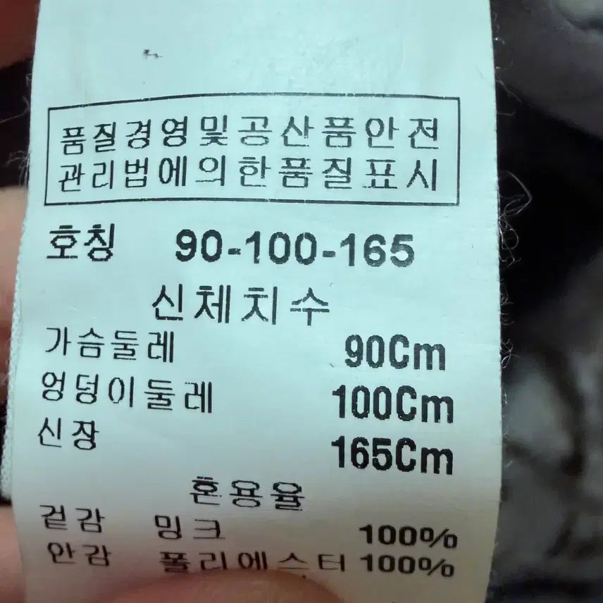 [BUNJANG] Yohanex Genuine Mink Fur Coat Size 95 / 요하넥스 정품 95사이즈 밍크털 천연모피 코트!