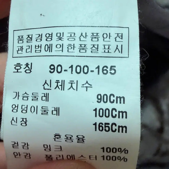 [BUNJANG] Yohanex Genuine Mink Fur Coat Size 95 / 요하넥스 정품 95사이즈 밍크털 천연모피 코트!