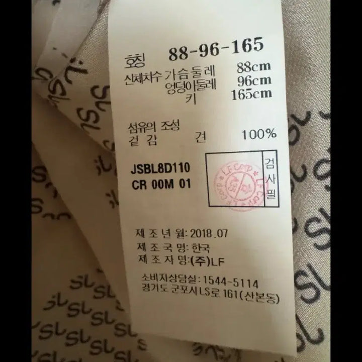 [SOLD OUT] 질스튜어트 실크 100% 블라우스