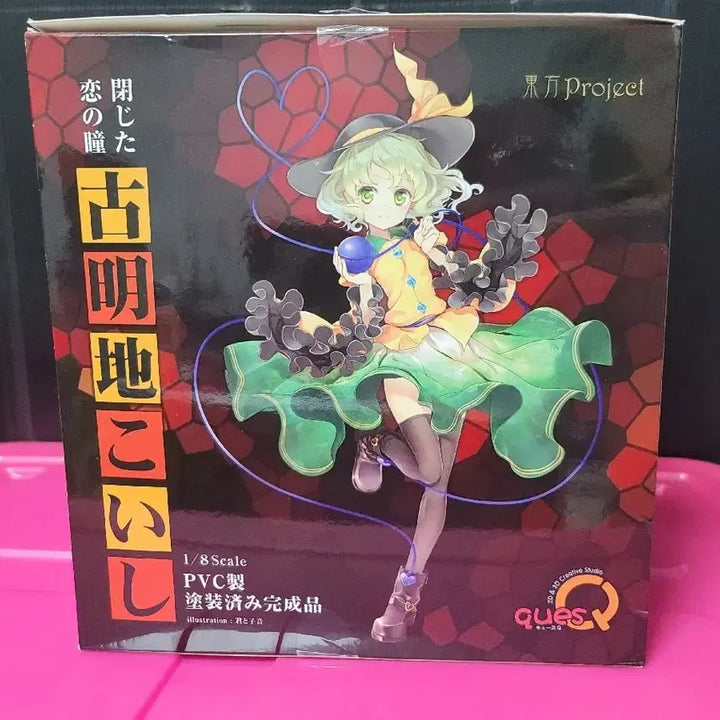 [BUNJANG] Kyuzou Koishi Komeiji Beauty Figure - Touhou Project / 코메이지 코이시 미소녀 피규어 동방프로젝트 큐즈큐 고전 서브컬처