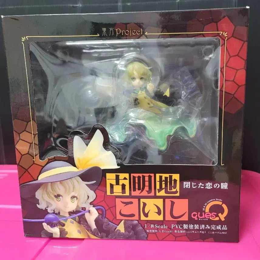 [BUNJANG] Kyuzou Koishi Komeiji Beauty Figure - Touhou Project / 코메이지 코이시 미소녀 피규어 동방프로젝트 큐즈큐 고전 서브컬처