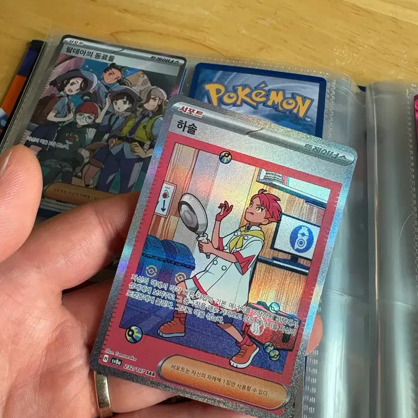 [BUNJANG] Pokemon Card Support Hasol SAR / 포켓몬 카드 서포트 하솔 sar
