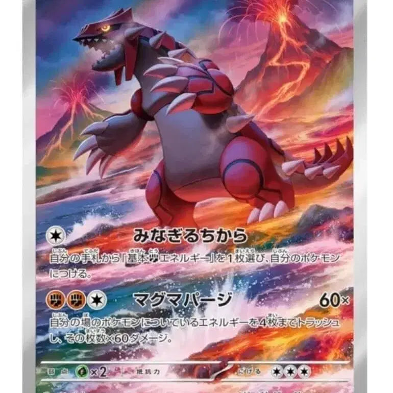 [BUNJANG] Pokemon Card Groudon AR Japanese Version / 포켓몬 카드 그란돈 AR 일본어판