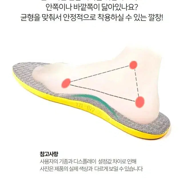 [BUNJANG] O-Leg Correction Insoles / [미사용 새상품] 오다리 교정 깔창 / 다리 교정 깔창