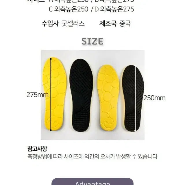 [BUNJANG] O-Leg Correction Insoles / [미사용 새상품] 오다리 교정 깔창 / 다리 교정 깔창