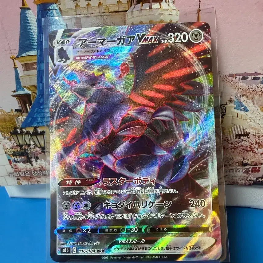 [BUNJANG] Pokemon Card Armor King RRR / 일판 포켓몬카드 아머까오 RRR