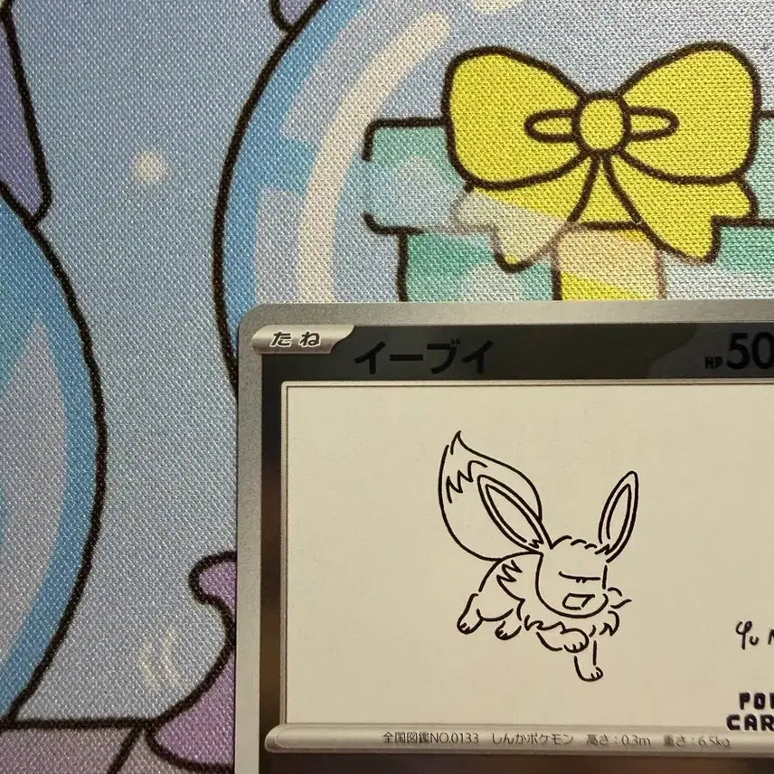 [BUNJANG] Pokemon Yu NAGABA Eevee Promo Card / 포켓몬 카드 Yu NAGABA 이브이 프로모