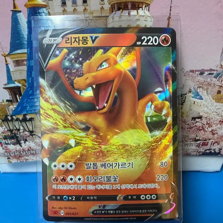[BUNJANG] Pokemon Card Charizard V Album / 포켓몬카드 리자몽 V 앨범용