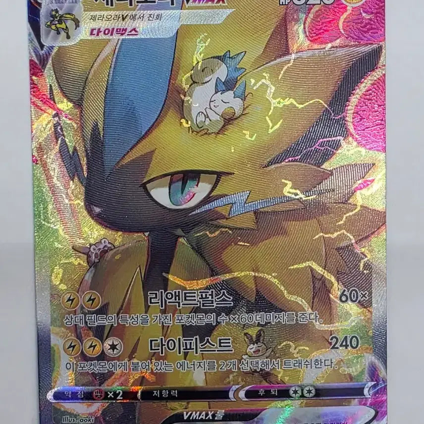 [BUNJANG] Zeraora VMAX SAR Trading Card / 제라오라 VMAX SAR