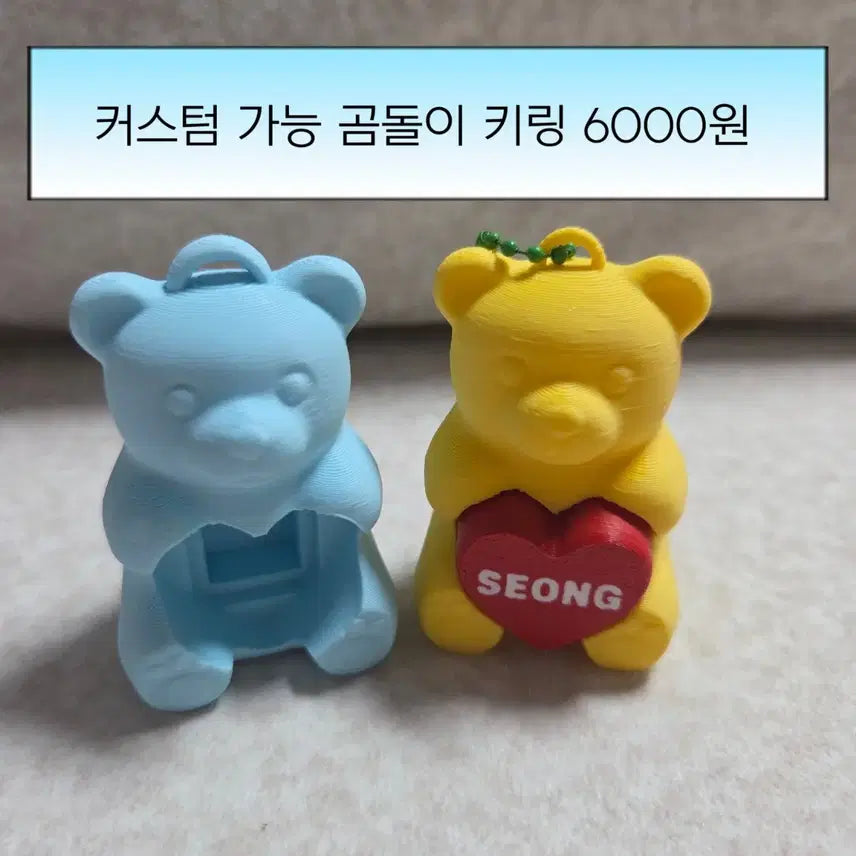 [BUNJANG] Custom Bear Clicker Keychain / 커스텀 곰돌이 클리커 클릭커