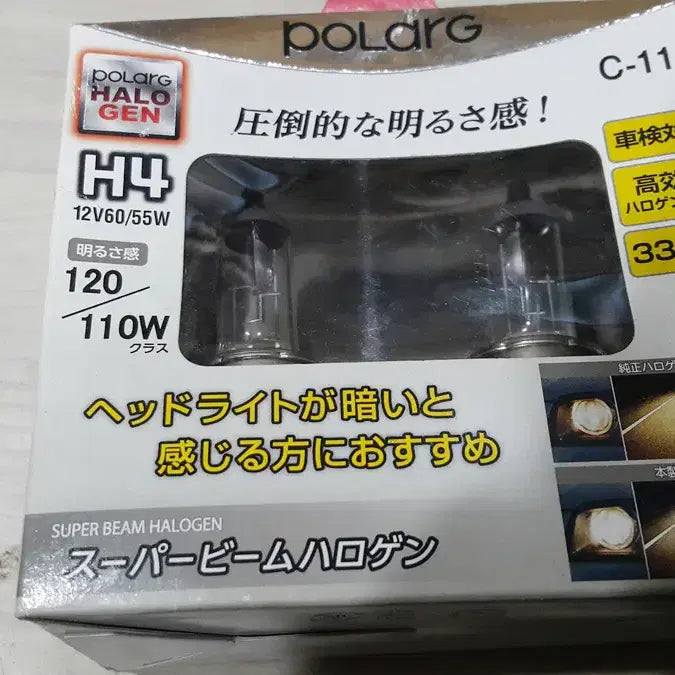 [BUNJANG] NOS Japanese Halogen Lamp for Vehicles / 일제 미사용 차량용 할로겐 램프