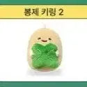 [BUNJANG] Bulshigamja Clover Plush Keychain / 부실감자 봉제 키링 (클로버)