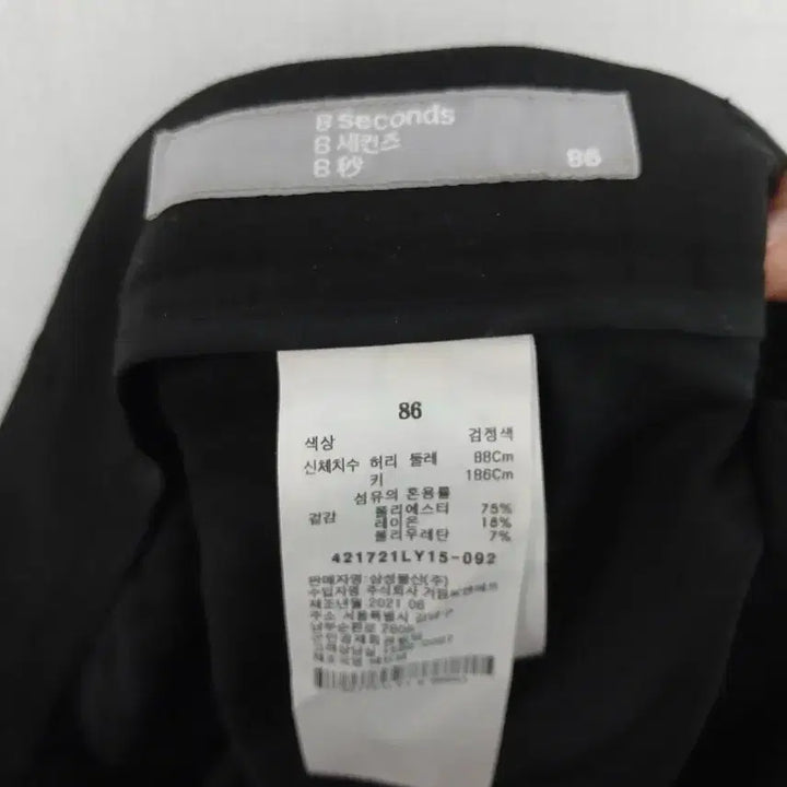[BUNJANG] 8 Seconds Black Slacks Dress Pants / 에잇세컨즈 블랙 슬랙스 정장 바지