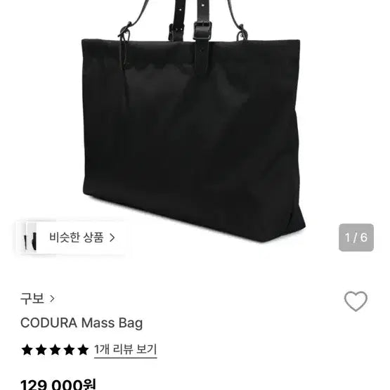 [BUNJANG] Guvo Codura Bag / Guvo 구보 codura bag