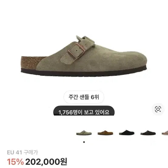 [BUNJANG] Birkenstock Boston Suede Sandals / 보스턴 버켄스탁