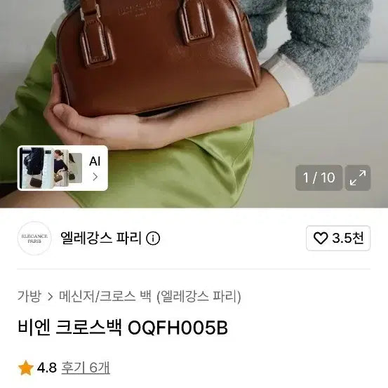 [BUNJANG] Elegance Paris Vien Crossbody Bag / 엘레강스파리 비엔 크로스백