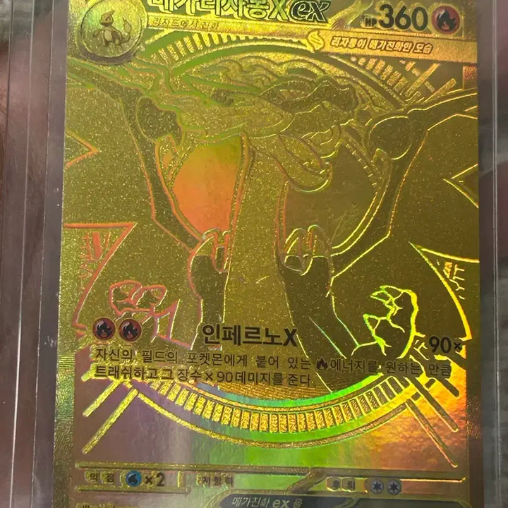 [BUNJANG] Mega Charizard VSTAR (Mur Art) Trading Card - Mint Condition / 무하자 포켓몬카드 메가리자몽 mur 직뽑