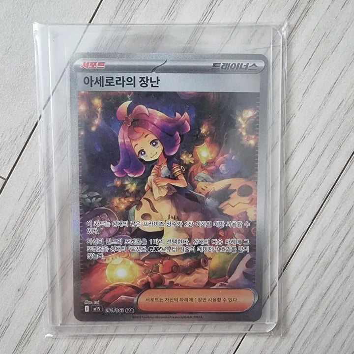 [BUNJANG] Pokemon Acerola&