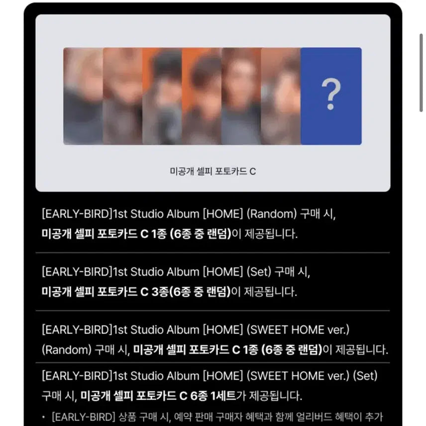 [BUNJANG] BOYNEXTDOOR HOME Album Set / 보이넥스트도어 홈 앨범 세트