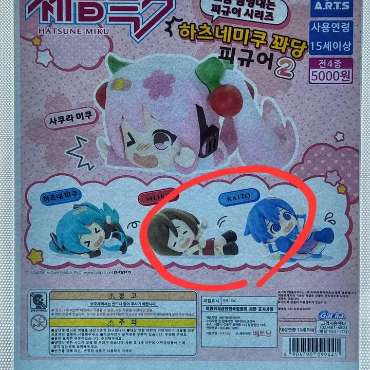 [SOLD OUT] 보컬로이드 꽈당 가챠 메이코 카이토 일괄판매