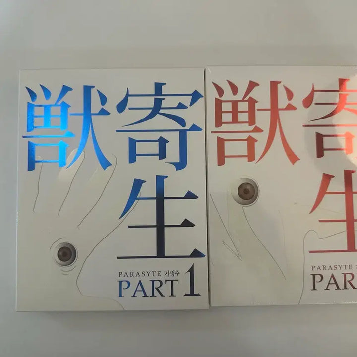 [BUNJANG] Parasyte: The Grey Part 1 &amp; 2 Blu-ray Set / 기생수 파트1+2 블루레이 세트