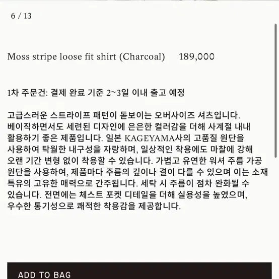 [BUNJANG] Nothing Written Stripe Shirt Blue / 낫띵리튼 스트라이프셔츠 블루