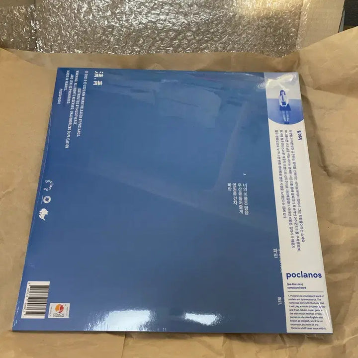[BUNJANG] Kim Mari Cheong Cheong LP Sealed / 김마리 청청LP 미개봉 새상품