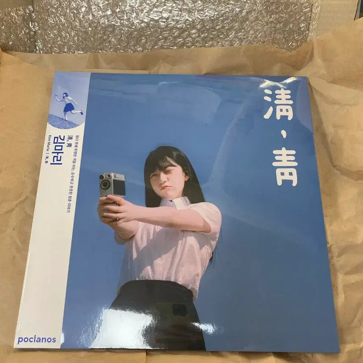 [BUNJANG] Kim Mari Cheong Cheong LP Sealed / 김마리 청청LP 미개봉 새상품