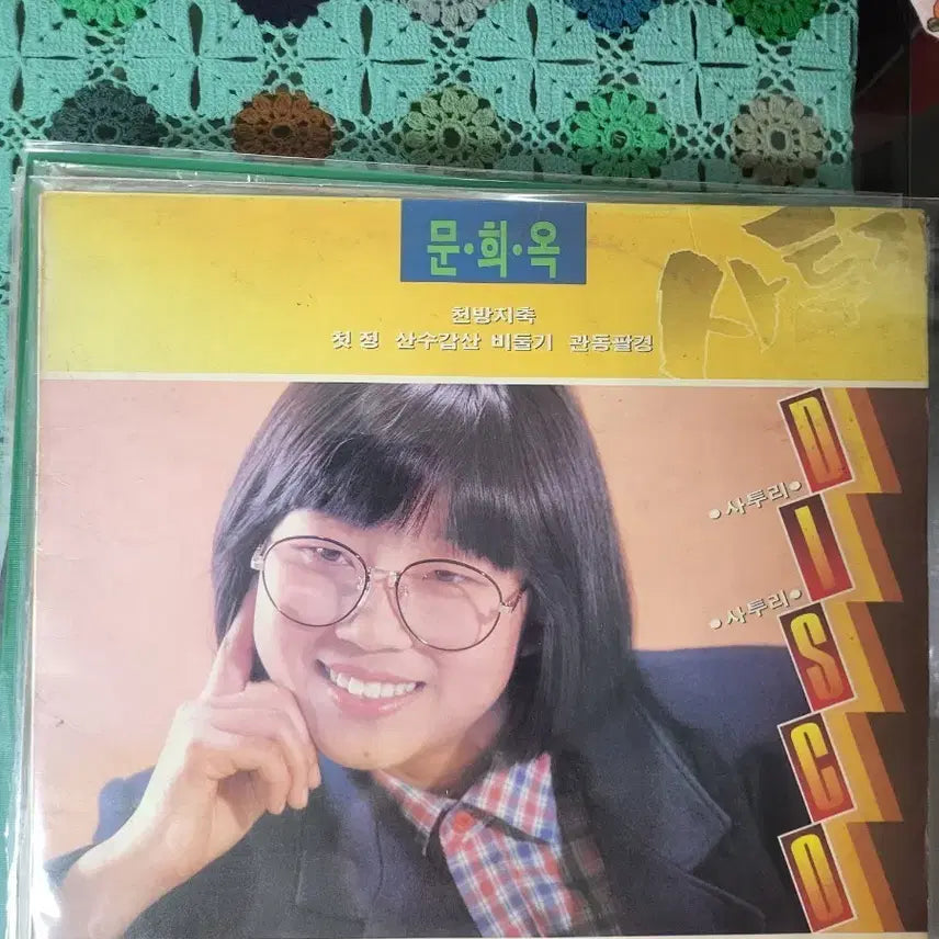 [BUNJANG] Moon Hee-ok LP / 문희온LP