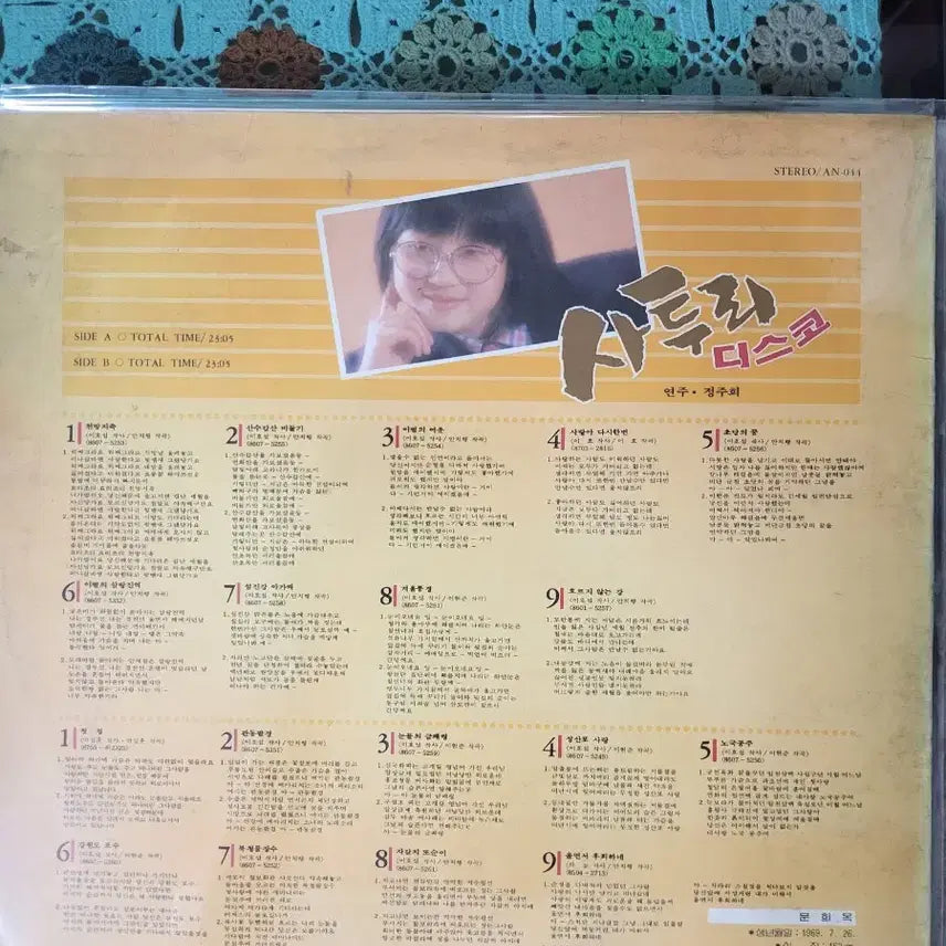 [BUNJANG] Moon Hee-ok LP / 문희온LP