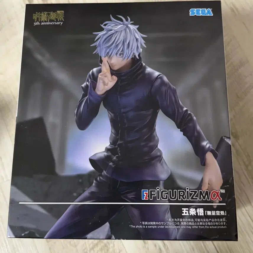 [BUNJANG] Figurizma Satoru Gojo Infinite Void Figure (Unsealed) / 미개봉) 고죠 사토루 무량공처 figurizma 피규어