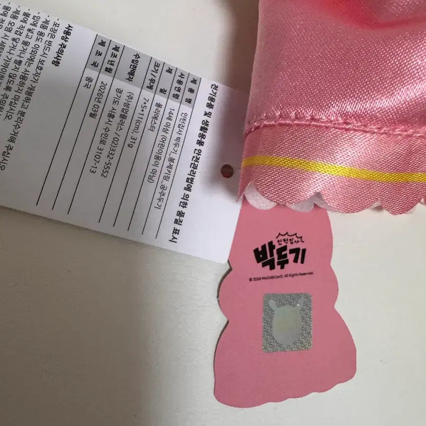 [BUNJANG] Intern Butler Princess Dugi Keyring / 인턴 집사 공주 두기 키링