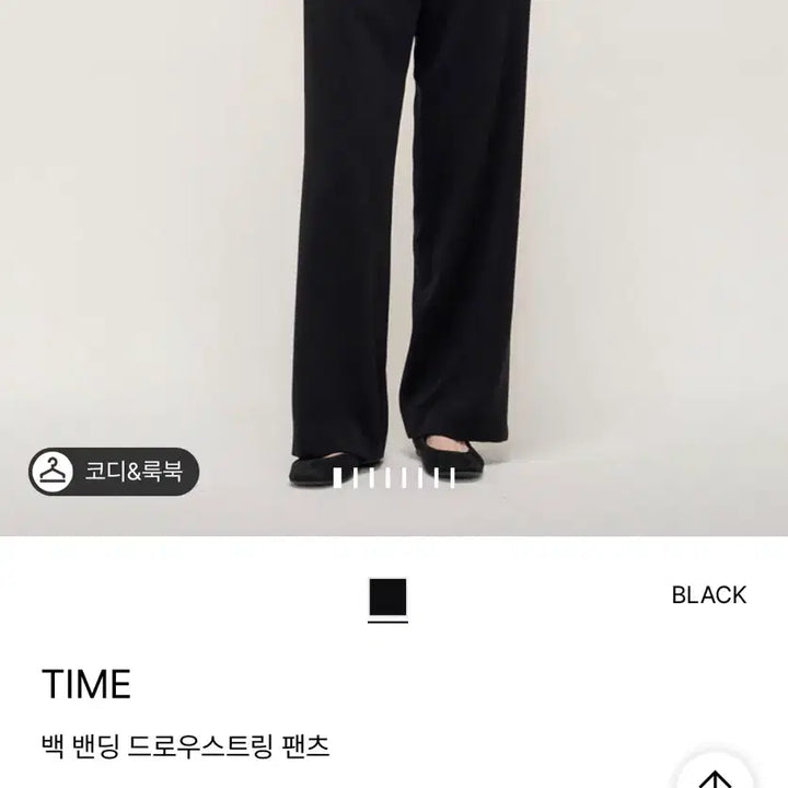 [BUNJANG] TIME Back-Banding Drawstring Pants Black / TIME 타임 백밴딩 드로우스트링 팬츠 블랙 55 새옷급
